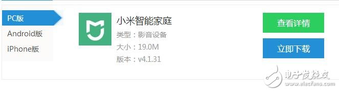 杏彩体育注册智能家居控制系统智能家居app下载小米智能家居A