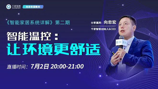 杏彩体育平台注册全屋智能家居多少钱智能家居控制系统智能家居p