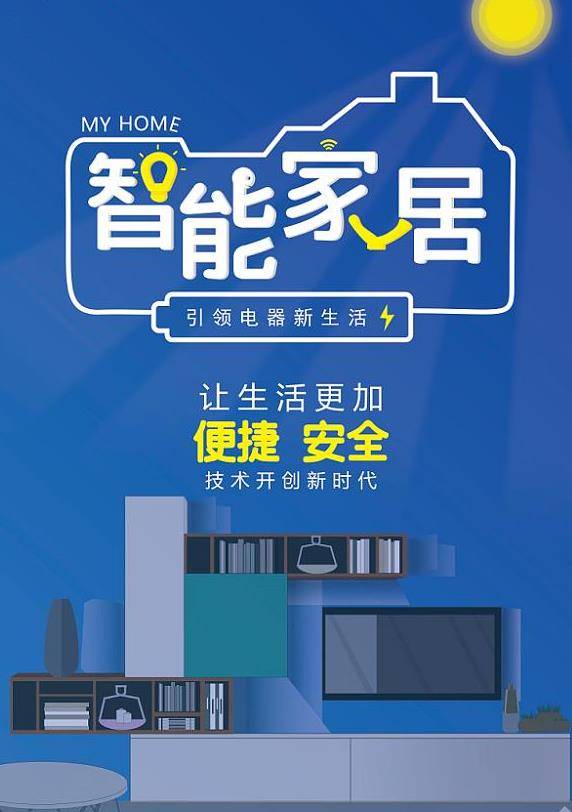 智能家居我们真的了解吗？为何智能家居关注度越来越高？