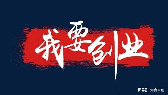 杏彩体育，2023年必火的创业项目加盟！