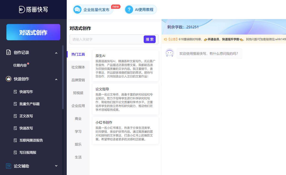 杏彩体育，笔灵AI官网入口