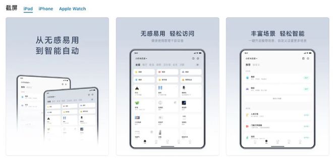 杏彩体育，小米米家App 90iOS  安卓正式版上线：Pa