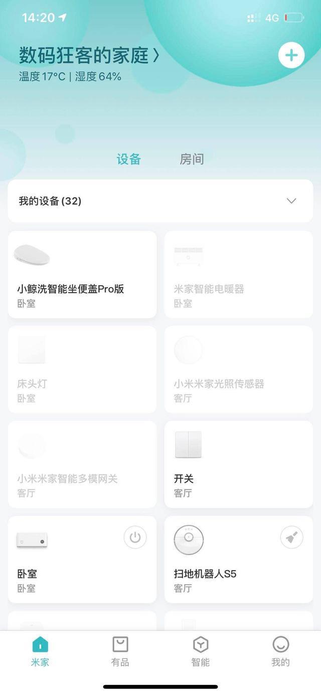 杏彩体育，享受中国智造分享几款智能家居产品